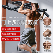 Leading Body Up door frame Single bar Home Indoor wall Wall Free Practicing Arm Fitness Equipment Multifunction Single Double Pole