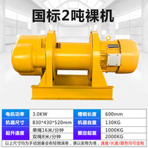 Heavy winch 5 tons 1 ton 2T construction site electric hoist 380V traction hoist lifting crane