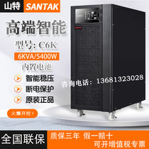 Shante UPS uninterruptible power supply C6K 6KVA 5400W Online built-in battery computer room server