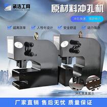  Electric hydraulic punching machine CH-80 angle steel channel steel ultra-thick steel plate punching hole opener support customization