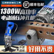 Electric hydraulic punching machine Punching machine Angle steel channel steel iron copper row hole opener Elliptical long hole JP MHP-20