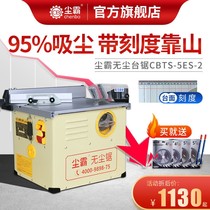 (Dust-free saw official) Multifunctional small table saw chainsaw for wood floor cutting machine