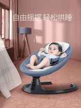 Childrens rocking chair Sofa electric cradle Sleeping with baby Soothing chair Coax sleeping recliner Children and babies automatically up and down