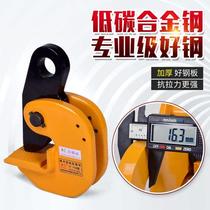 Horizontal hanging steel plate lifting pliers vertical lifting clamp steel plate clamp vertical hanging steel plate clamp 1T5T10T clamp hanging