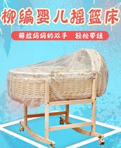 Old-fashioned cradle baby car portable car baby up and down seat child safety seat child coaxing sleep artifact