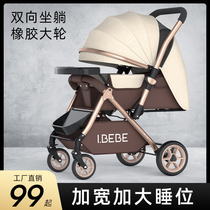 Good kids High landscape Baby stroller can sit down with light folding and shock absorbing bidirectional newborn baby trolley