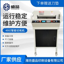 Fully automatic intelligent paper cutter LCD screen intelligent control book picture book Cutting paper cutter