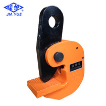 Steel plate flat lifting pliers die forging horizontal crane vertical lifting pliers flat crane steel plate clamp fixture 3 tons 5