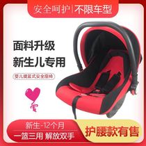  Baby basket out of the portable baby newborn portable car bed in the car Sleeping blue can lie on the basket for external use