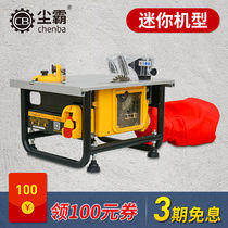 Dust-free saw 150A woodworking small table saw solid wood reinforced stone plastic floor cutting machine electric saw brush new