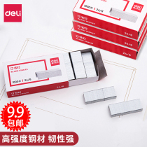 Dali staples universal standard type unified small Number 10 number 12 large heavy duty thick layer stainless steel financial binding office labor saving student stationery staples 10 boxes
