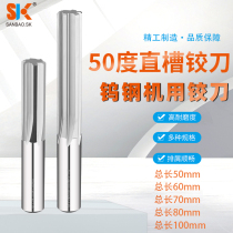 50 degree tungsten steel reamer straight slot reamer 2-20mmH7 integral carbide machine reamer Lenger long straight shank reamer