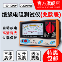  Tianyu insulation resistance tester TY6018 pointer resistance meter Electronic Megohm meter 500V 1000V