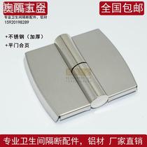 Public toilet toilet partition automatic closing door hinge conventional stainless steel thickened laminated hinge