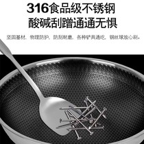 316 Food grade stainless steel German craft binaural 40 wok non-stick pan Large diameter wok gas and electric universal