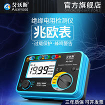  Aivos insulation resistance tester shake meter Digital Megohm meter Electrician high-precision insulation meter 1000V2500V