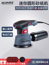 Small woodworking electric sanding machine wall paint putty dust-free furniture polishing machine tools