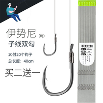 Isini tied the fishing hook line set a full set of sub-line group double hook finished products with thorns hanging fishing gear supplies
