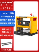LUXTER planing machine 13 inch woodworking Wood square table Planer high-power grinding and leveling automatic feeding household