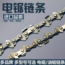 11 5 inch 12 inch 16 inch electric chain saw chain angle grinder modified electric saw chain angle grinder modified accessories saw