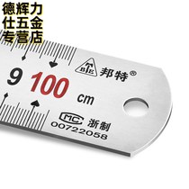 Bangte stainless steel plate ruler 30cm thickened steel ruler 1 m 15 20 40 50 60 cm 1 5 2 m straight ruler iron