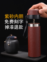Yixing purple sand thermos cup ceramic inner tank filter tea water separation mens large capacity portable tea cup