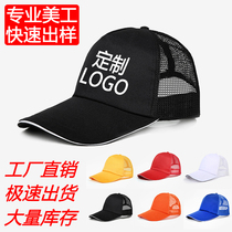 2021 cap thermal transfer publicity work cap breathable blank men and women polyester collective activity net cap printing