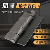 Hinge hinge iron extra-large hinge welding detachable extra-large thickened heavy iron door hinge extra-large welding door shaft