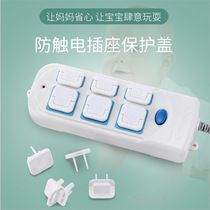 Infant anti-electric power switch protective cover baby safety plug hole row protective cover child child sticker