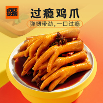 (Recommended by anchor) Lo flavor awakening salt bittern elastic chicken feet casual meat snacks cooked chicken feet snacks