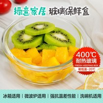 Heat-resistant glass lunch box special sealed bowl for microwave oven fresh-keeping box storage glass noodle bowl with lid