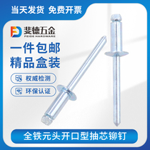 All iron rivets round head open type carbon blind rivets carbon steel galvanized rivets sheet metal iron pull nails nails Willows