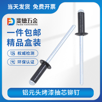 Black Draw Core Rivet Round Head Aluminum Pull Nail Baking Varnish Opening Type Upholstery Lalyu Nail 2 4 3 3 2 4 4 8 6