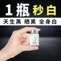 (7 days white 10 degrees)Say goodbye to natural black collagen whole body whitening pill sugar to eat tender white skin
