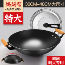 Old-fashioned round bottom cast iron cooking pot thickened double-ear iron pot Household cauldron wok non-stick pig iron gas stove is suitable