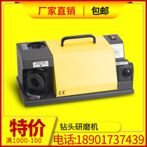 Small drill grinding machine 13 grinding drill bit machine drilling mouth sharpening machine grinding knife machine knife edge mill deity grinding wheel special tool