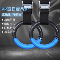 Hoist ring fitness home indoor adult pull-up children children sports goods cervical lumbar spine training