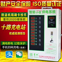 Community electric car battery car smart scanning code Coin card 10 charging station slow charging pile