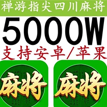Zen cute mahjong trumpet mini fingertip mahjong Sichuan tour