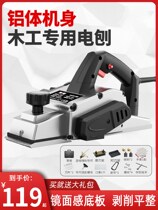 German portable electric planer woodworking planer household small electric flashlight Planer planing machine cutting board