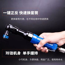 Rotary tiller electric right angle wrench L-type electric ratchet wrench Right angle bender Universal 90 degree large torque