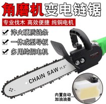 (Angle grinder modified electric chain saw) chainsaw chopping wood logging saw multi-function woodworking household power tools chain