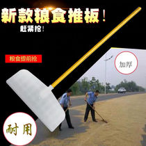 Thickened grain shovel plastic push plate widening number grain shovel grain shovel grain snow push plate