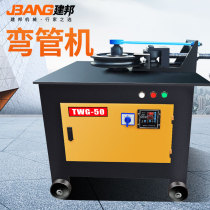 Pipe Bender Electric CNC Hydraulic Pipe Bender Stainless Steel Pipe Bending Machine Round Pipe Square Pipe Galvanized Pipe Iron Pipe Bending Machine