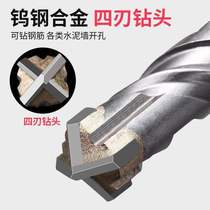 Turn head impact drill electric hammer concrete round shank through wall square cross wall blade four pit alloy four shank drill