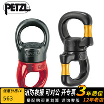 PETZL climbing P58SOL outdoor high-altitude rescue ball bearing rotating connector can open universal joint