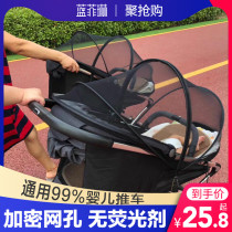 Stroller mosquito net Full cover universal baby stroller anti-mosquito net Childrens umbrella car encrypted mesh breathable high landscape