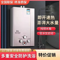 Wanjiale household gas water heater 6 7 8L10 liters 12 natural gas liquefied gas gas gas strong discharge balance constant temperature