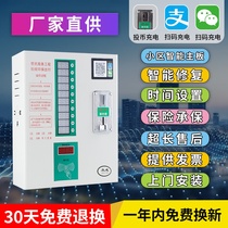 Community 10-way intelligent charging pile Coin charging Scan code credit card charging EMU battery car universal charging station