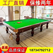 Billiard table International Standard Adult Chinese Family Room Club English Snooker Table